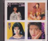 Chisato Moritaka - Singles 1 (Taiwan Import)