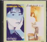 Syouko Inoue - Singles 1 (Taiwan Import)