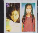 Miho Kanno - Singles (Taiwan Import)