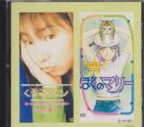 Yuko Miyamura - Singles (Taiwan Import)