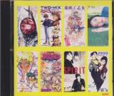 Various - Various - 97 Seiyuu Hit Singles 1 (Taiwan Import)