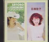Satoko Ishimine - Singles (Taiwan Import)