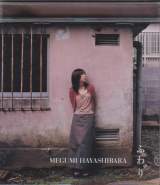 Megumi Hayashibara - Fuwari (Taiwan Import)