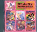 Various - Animage Memorial Collection (Preowned)