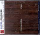 Chage & Aska - Stamp CD